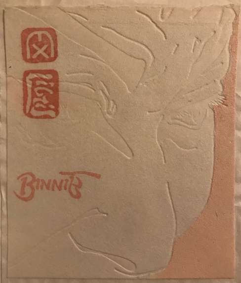 Paul Binnie “[Ex Libris 2]” 1996 thumbnail